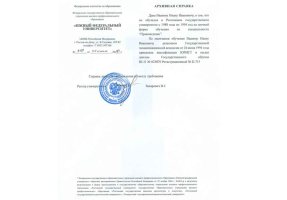 Архивная справка в Пушкино