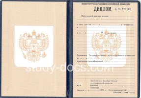 Диплом училища 1995-2006 в Пушкино